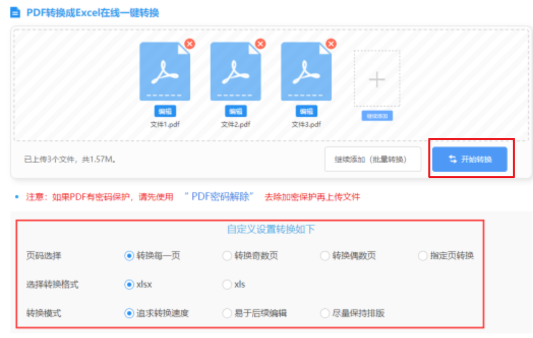 亚博手机app体育使用讲解 - 开始转换