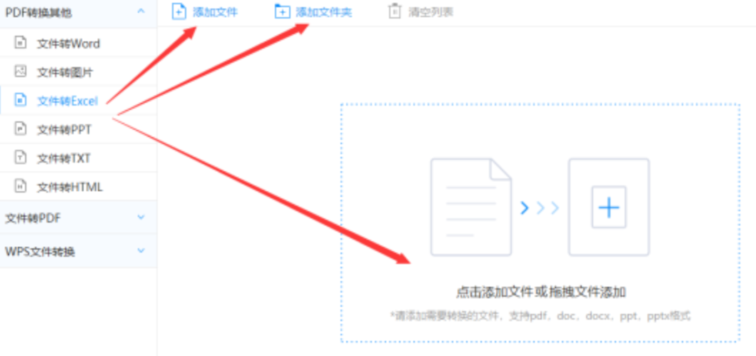 亚博手机app体育使用讲解 - 选择文件格式